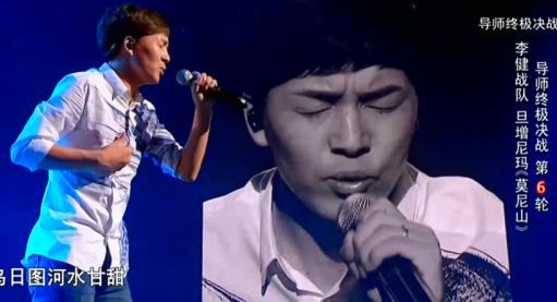 旦增尼玛《莫尼山》PK张神儿《连名带姓》原唱及歌词