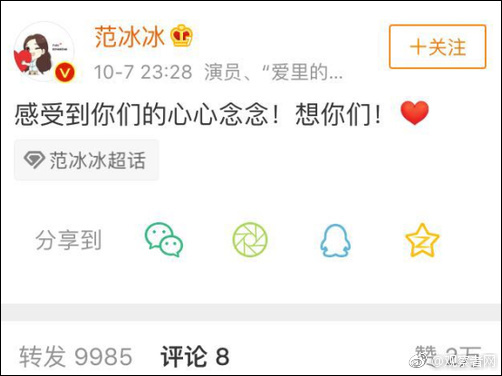 范冰冰风波后首发内容是什么 范冰冰偷税案最新进展