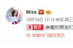 miss暂停直播原因是什么 miss是谁 miss个人资料