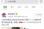 超模小kk结婚 小kk是谁 小kk个人资料