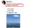 靳东又双叒抄错古诗 靳东回应发错诗词说了什么?