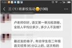 询问成绩被说有病详细经过 家长应如何与老师沟通?