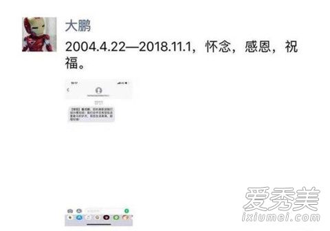 大鹏为什么从搜狐离职 大鹏在搜狐14年的那些事儿
