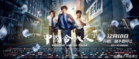 电影《中国合伙人2》原型是谁 剧情是真实故事吗?