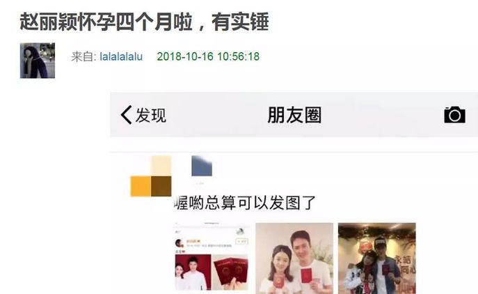 冯绍峰否认预产期 赵丽颖预产期到底是什么时候?
