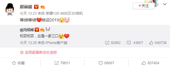 冯绍峰否认预产期 赵丽颖预产期到底是什么时候?