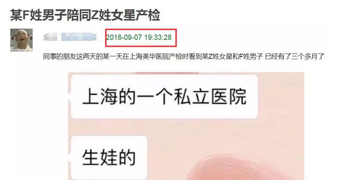冯绍峰否认预产期 赵丽颖预产期到底是什么时候?