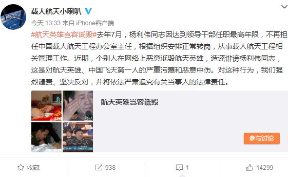 回应杨利伟转岗怎么回事 杨利伟发生了什么事?