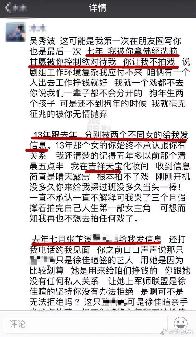 为什么吴秀波被雪豹除名 《雪豹》是什么电视剧?