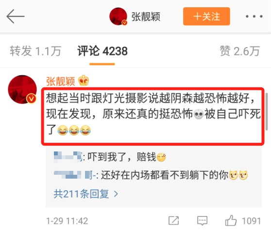 张靓颖特写吓一跳怎么回事 原来真相竟是这样!