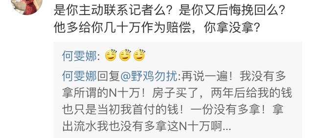 何雯娜回应被cue怎么回事 cue是什么意思?