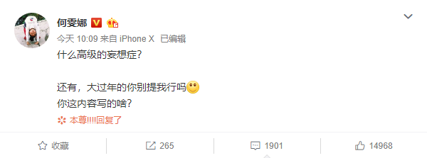 何雯娜回应被cue怎么回事 cue是什么意思?