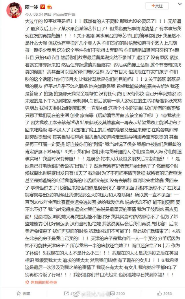 何雯娜回应被cue怎么回事 cue是什么意思?