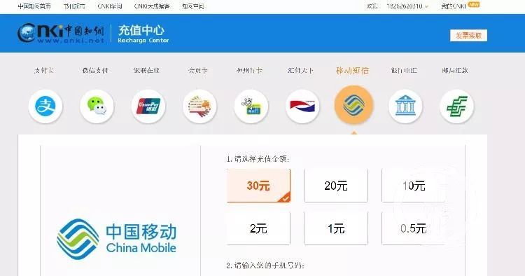 知网下载需先充值怎么回事 知网是什么网站?