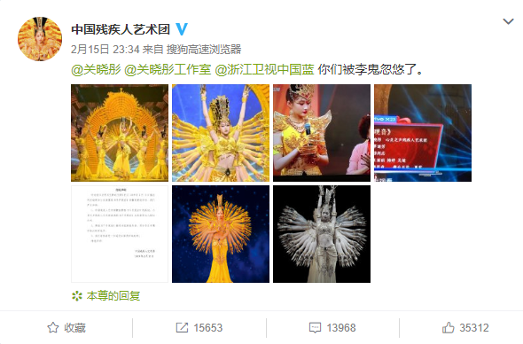 致歉千手观音怎么回事 《王牌对王牌》做错了什么?