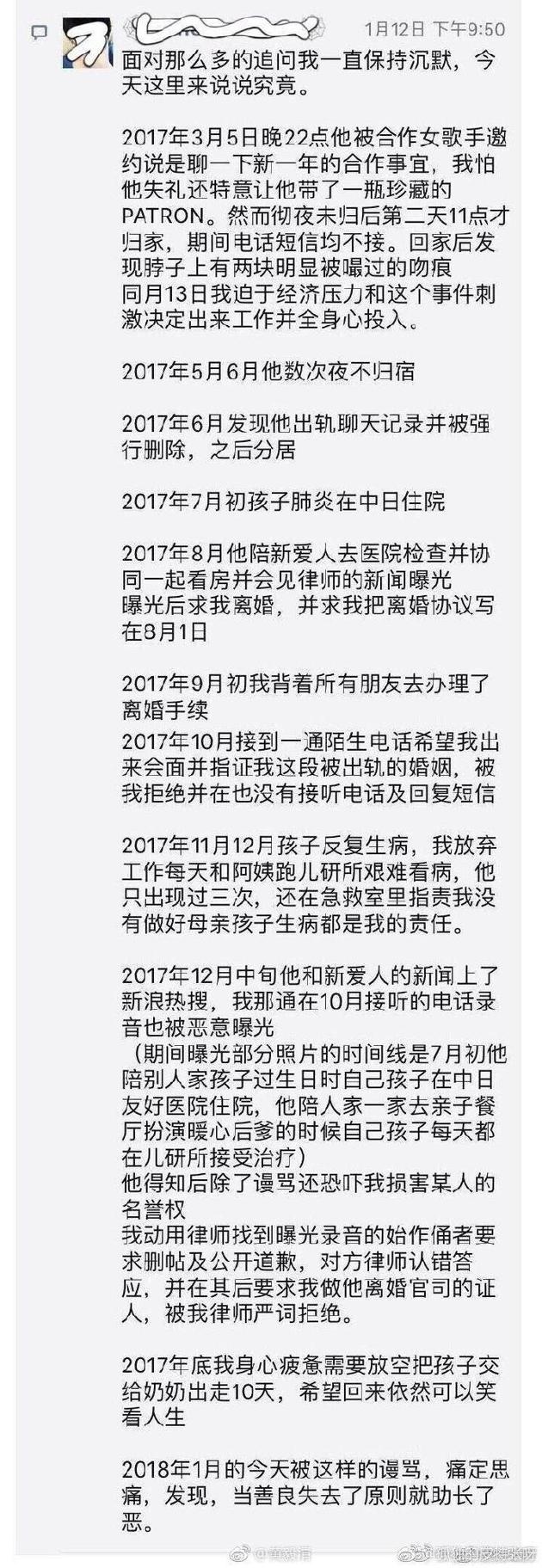 何洁发文否认出轨说了什么 何洁被曝出轨事件始末