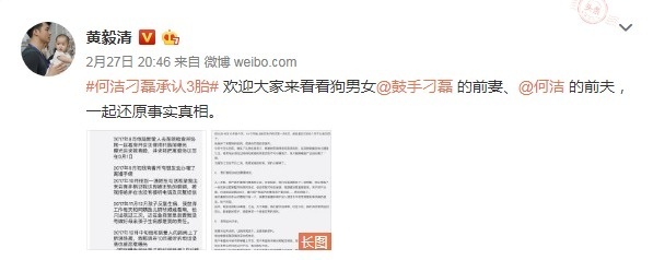 何洁发文否认出轨说了什么 何洁被曝出轨事件始末