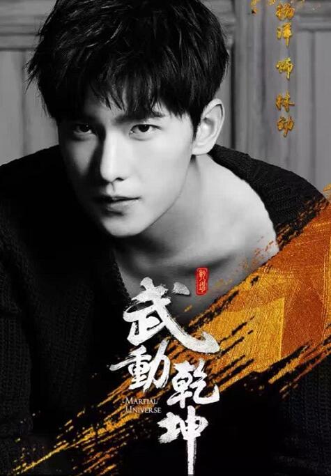 杨洋被执行人名单怎么回事 杨洋到底做错了什么?