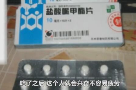 吃聪明药等于吸毒怎么回事 到底什么是聪明药?