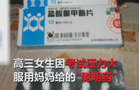 吃聪明药等于吸毒怎么回事 到底什么是聪明药?