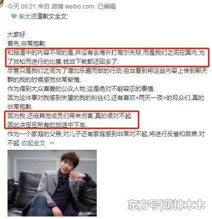 金俊浩发文道歉说了什么 他究竟做错了什么?