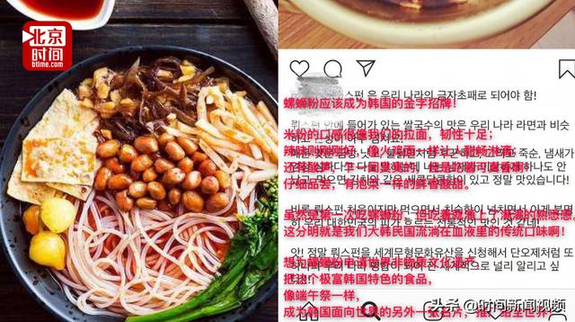 螺蛳粉申请非遗怎么回事 申请非遗有什么好处?