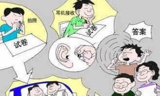 山东专升本作弊案怎么回事 组织考试作弊应如何处罚?