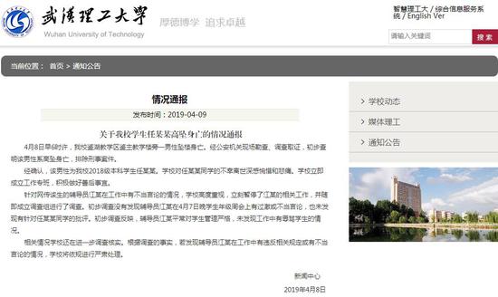 武汉理工男生坠亡原因 如何避免此类悲剧重演?