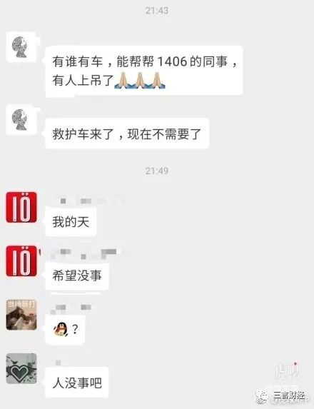 京东回应员工自杀说了什么 京东员工为什么自杀?