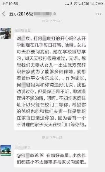 上饶遇害男孩父亲回应说了什么 上饶第五小学杀人案件始末