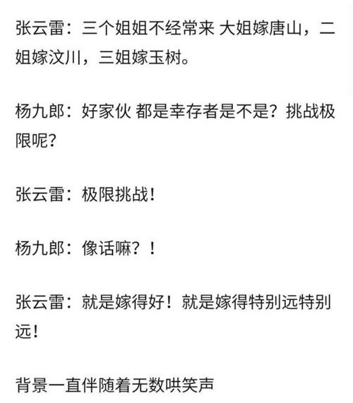 为什么央视网评张云雷 张云雷究竟做错了什么?