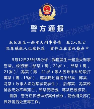 殴打校友被反杀事件经过 该案属于正当防卫吗?