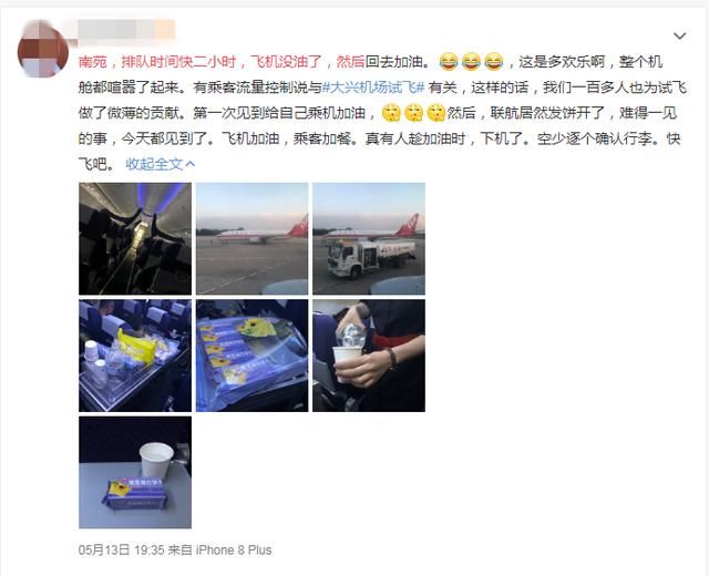 中国联航飞机没油怎么回事 原来真相是这样的!