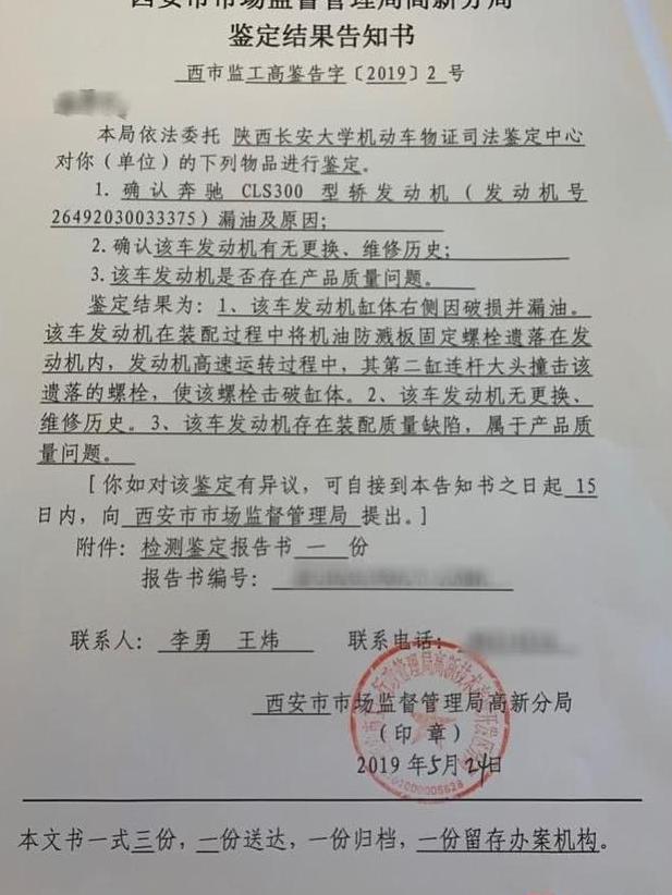 西安利之星被罚款怎么回事 被罚100万的依据是什么?