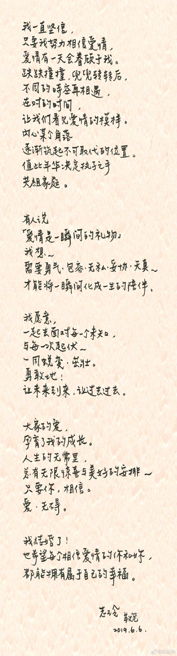 林志玲宣布结婚是真的吗 老公是谁 两人怎么认识的?