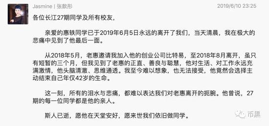 比特易创始人自杀原因是什么 原来真相竟是这样!