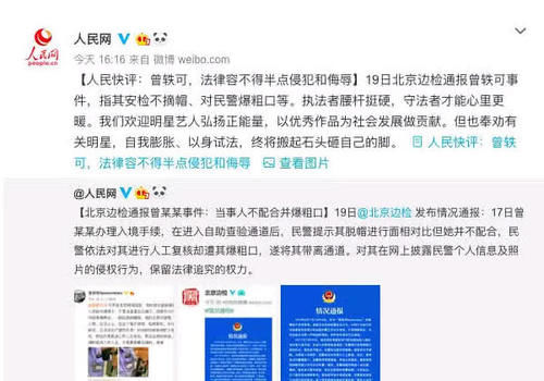 为什么曾轶可工作将暂停 曾轶可到底犯了什么事?