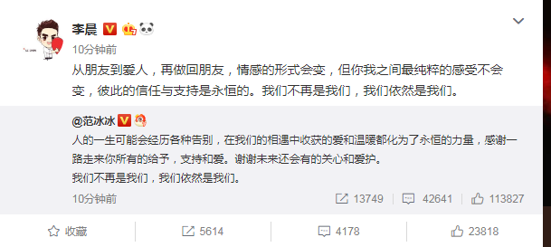 范冰冰李晨分手原因是什么 范冰冰李晨恋情回顾