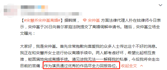 宋慧乔宋仲基离婚是真的吗 宋慧乔宋仲基为什么离婚?