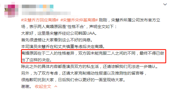 宋慧乔宋仲基离婚是真的吗 宋慧乔宋仲基为什么离婚?