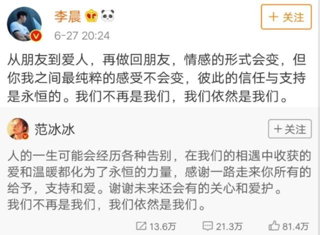 李晨分手后首现身状态怎样 范冰冰分手后心情又如何?