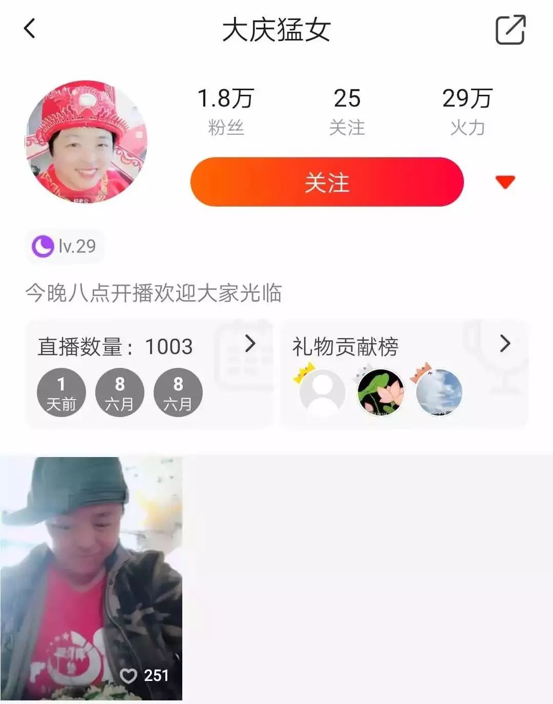 为什么大庆第一猛女被拘 她是谁 犯了什么事?