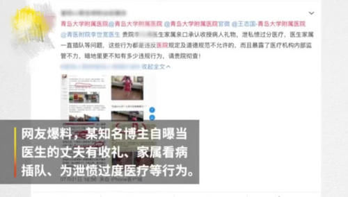 妻子晒丈夫收礼怎么回事 她为何这么做?