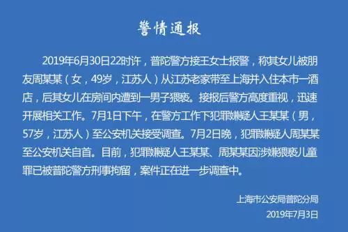 新城董事猥亵9岁女童 他将承担什么样的法律责任?