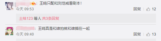 王凯王鸥恋情真的吗 原因竟然是这样