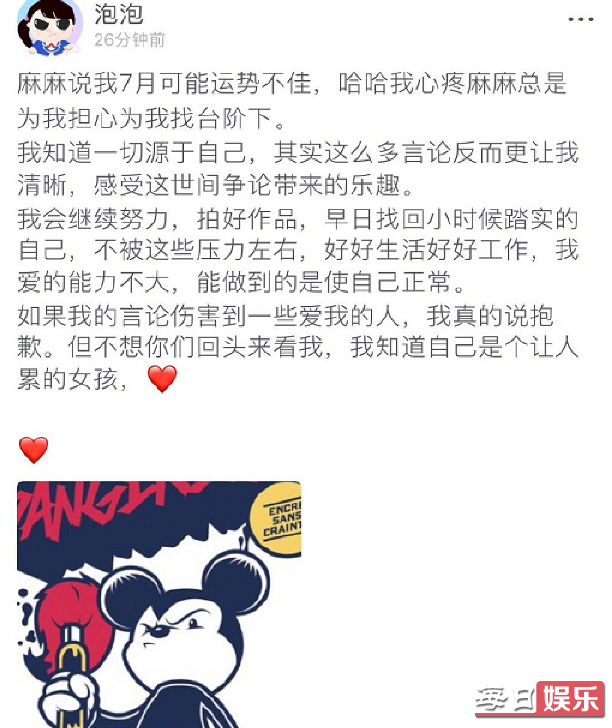 郑爽道歉是怎么回事?郑爽为何那么火?