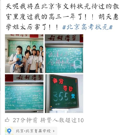 2019年北京高考状元是谁 2019年北京高考文理最高分多少?