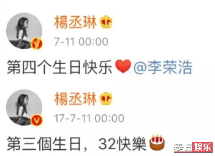 李荣浩求婚杨丞琳成功了吗