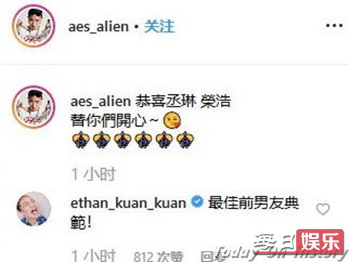 杨丞琳初恋送祝福怎么回事 杨丞琳和小鬼恋爱经过曝光