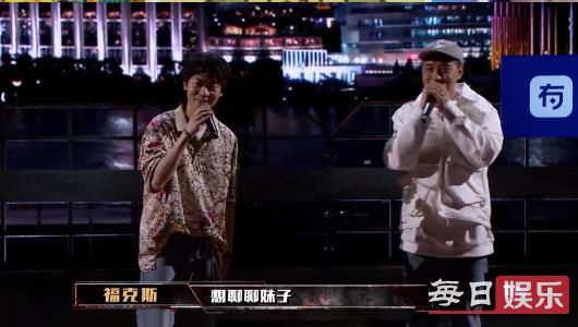 中国新说唱福克斯和咏者 Follow Me 歌词 每日娱乐